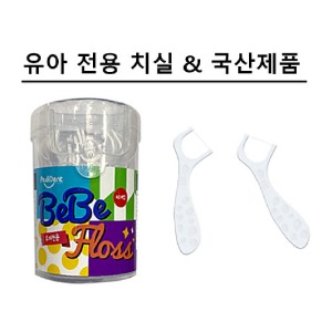 BeBe Floss (유아 전용 치실)