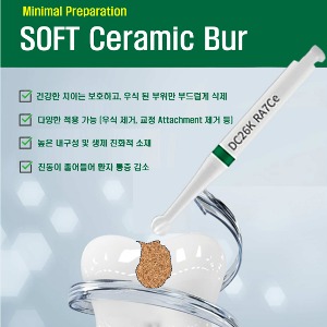 SOFT Ceramic Bur
